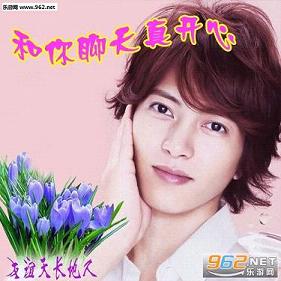 山下智久中老年表情包截图0