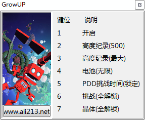 �ɳ���԰2�޸���+6