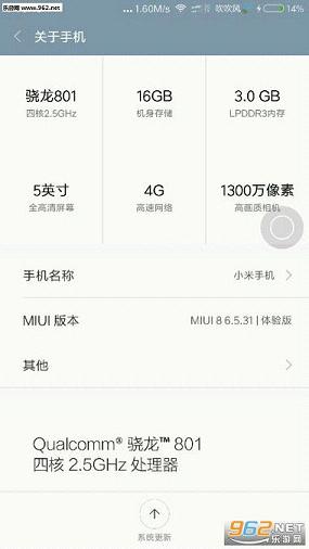 miui8�ȶ����������ٷ����ͼ1