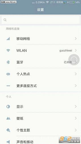 miui8�ȶ����������ٷ����ͼ2