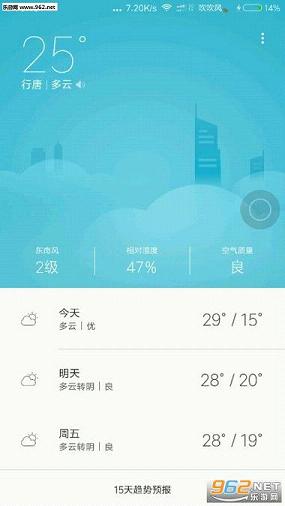 miui8�ȶ����������ٷ����ͼ3