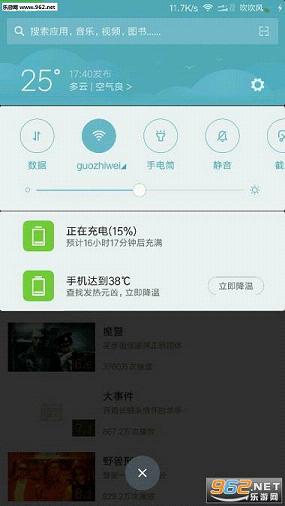 miui8�ȶ����������ٷ����ͼ4