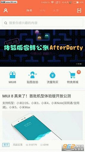 miui8�ȶ����������ٷ����ͼ5