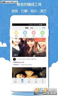 �赸Ȧapp��ͼ1