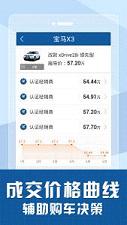 �Ѻ��򳵱��ٷ���5.8.0��׿��ͼ0