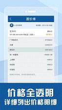 �Ѻ��򳵱��ٷ���5.8.0��׿��ͼ2