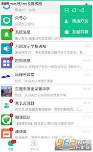 ΢������ͨ�ٷ���V5.5.3��ͼ0