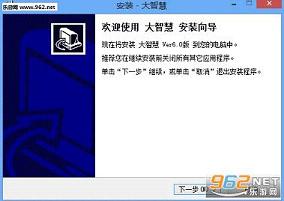 大智慧经典版截图2