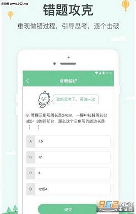 ������app��ҵ����v1.0.8.24��׿���ͼ0