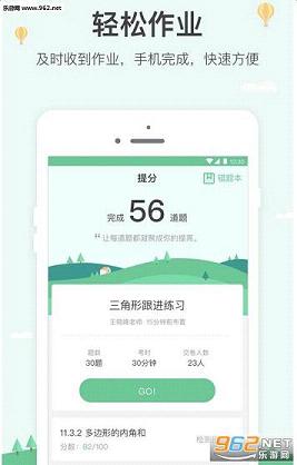 ������app��ҵ����v1.0.8.24��׿���ͼ3