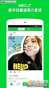 wecut��ͼ����(��ʹ�ý̳�)v5.4.3.3��ͼ1