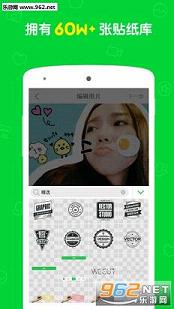 wecut��ͼ����(��ʹ�ý̳�)v5.4.3.3��ͼ2