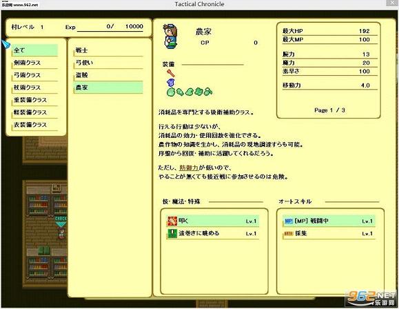 Tactical ChroniclePC���ͼ4