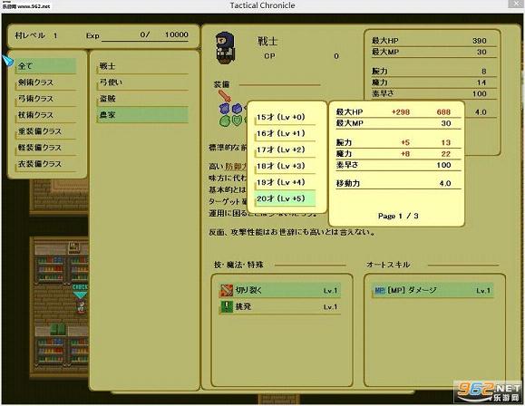 Tactical ChroniclePC���ͼ5
