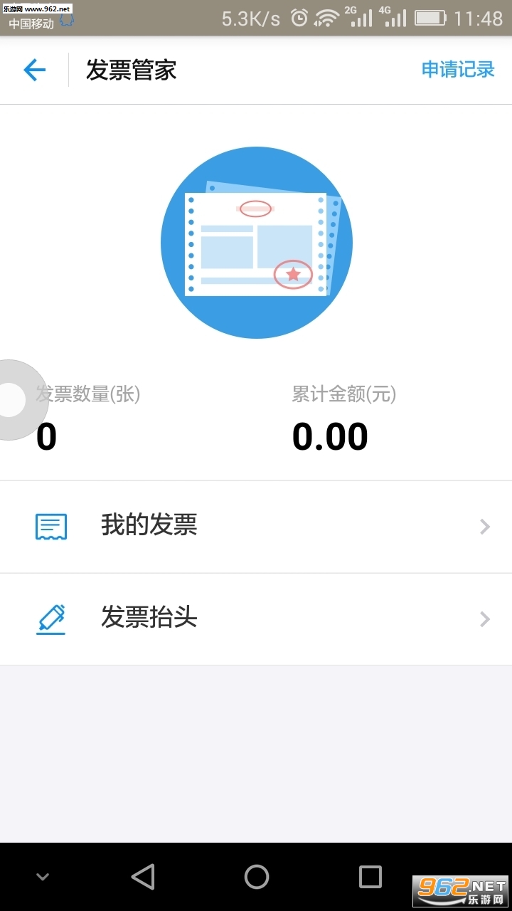 ֧������Ʊƽ̨app��ͼ0
