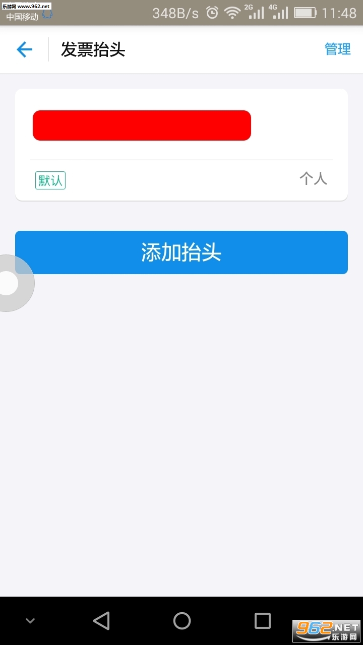 ֧������Ʊƽ̨app��ͼ1