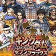 王者天下:七旗安卓版