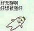 �����ĺ��뱻qj gif�����