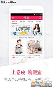 ��Ƥ�ۿ۹ٷ�app4.10��ͼ0