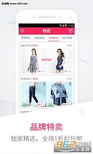 ��Ƥ�ۿ۹ٷ�app4.10��ͼ2