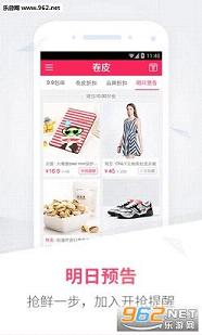 ��Ƥ�ۿ۹ٷ�app4.10��ͼ3