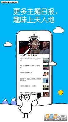 ֪���ձ�appv2.6.6��ͼ1