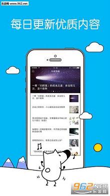 ֪���ձ�appv2.6.6��ͼ3