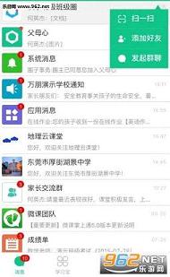 ΢������ͨAPPv5.5.3��ͼ0
