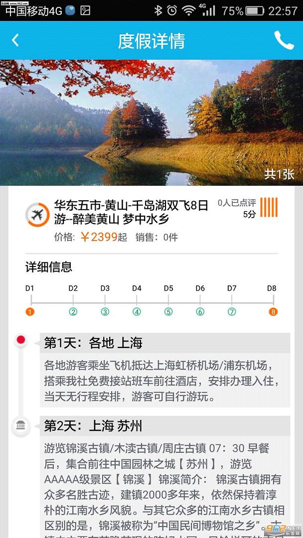 �羰���ٷ����ε���v4.7.0��ͼ0