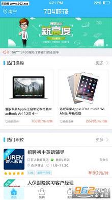 704У��app ���°�v3.0��ͼ1