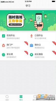 ΢������ͨios�ٷ���v5.5.4ƻ�����ͼ1