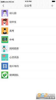 ΢������ͨios�ٷ���v5.5.4ƻ�����ͼ2