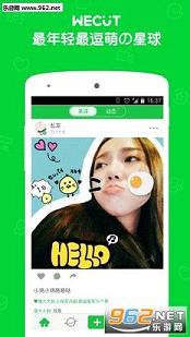 wecut��ͼappv5.4.3.3��ͼ0
