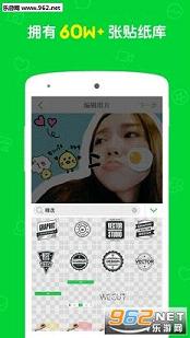 wecut��ͼappv5.4.3.3��ͼ2