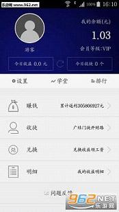 н��΢Ӯ��appv1.2���°��ͼ2