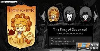 ����saber lion MOD��ͼ0