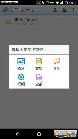�ٶ�����(�ٶ����ֻ�VIP�� (�����߽�ѹ))v5.2.36���°��ͼ3