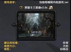 Ӣ��������2.0c������Ӣ�ۡ�