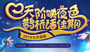 �λ�����2016��Ϧ�ڻ����