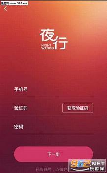 ҹ��app��ͼ2