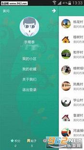 ��������app(����������)�ֻ����ͼ1