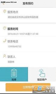 ���ش����appv1.2.4��ͼ2