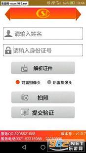 �籣������֤�ֻ��ͻ���v2.2.1��ͼ0