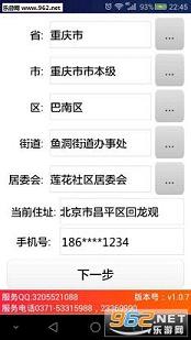 �籣������֤�ֻ��ͻ���v2.2.1��ͼ1