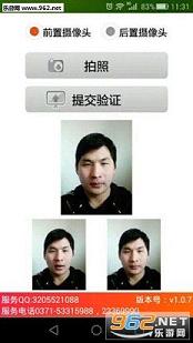 �籣������֤�ֻ��ͻ���v2.2.1��ͼ3