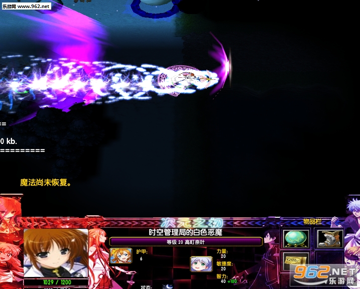 次元之初8.9【附攻略】正式版+外置版截图2