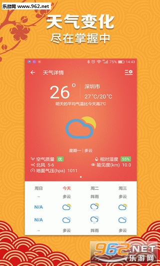 ����������������׿��v2.3��ͼ1