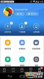 �Ա��ֻ�����appv4.6.0���°��ͼ1