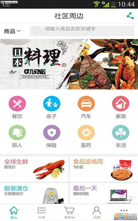 ��������ҵAPPv1.9��ͼ2