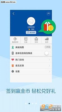 �ǻ��ൺappv4.5.2��ͼ0